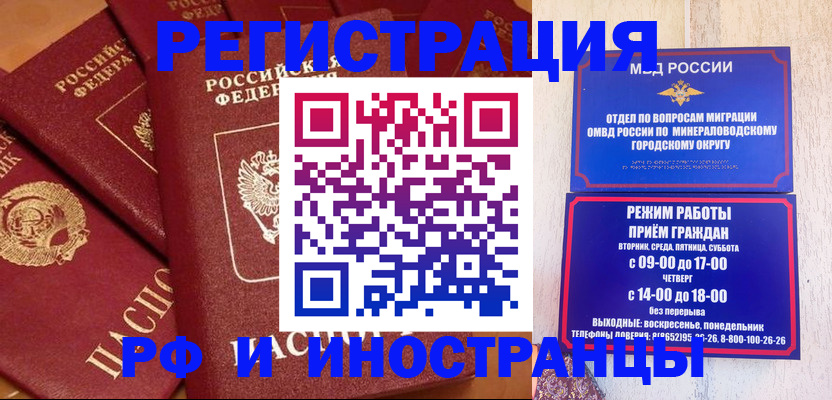 прописка паспорт в Елизово