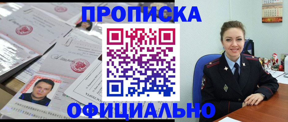 временная регистрация в Елизово