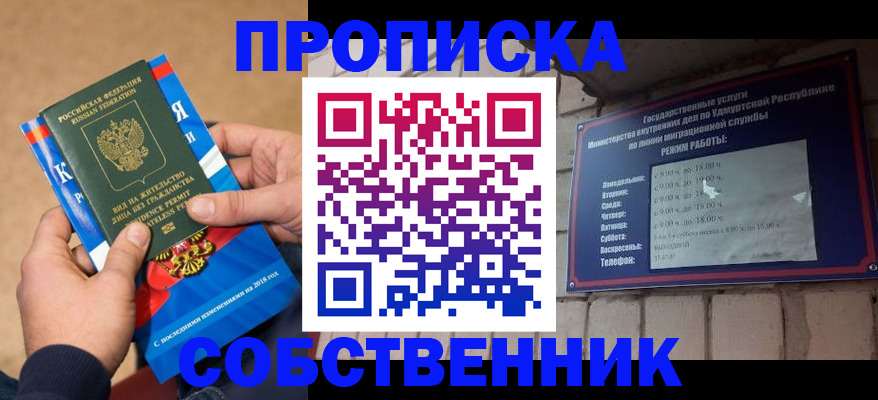 миграционный учет в Елизово
