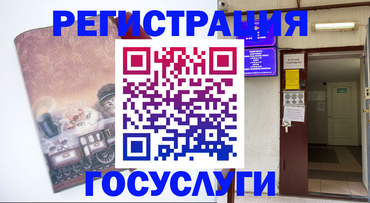 временная регистрация госуслуги в Елизово