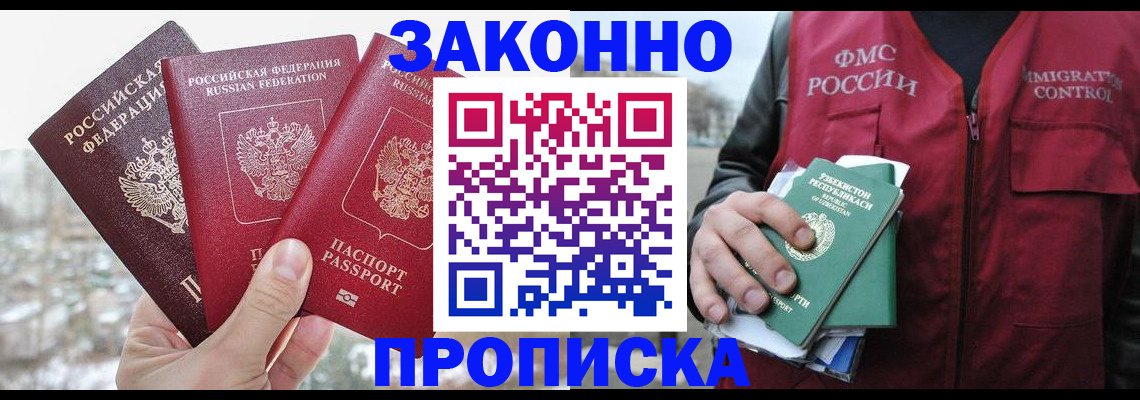 временная регистрация поиск в Елизово