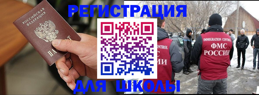 прописка паспорт в Елизово