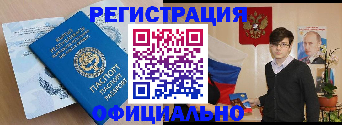 прописка ребенка в Елизово